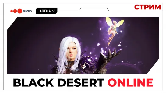 Black Desert Online  крафтим костюм Нубликанта!