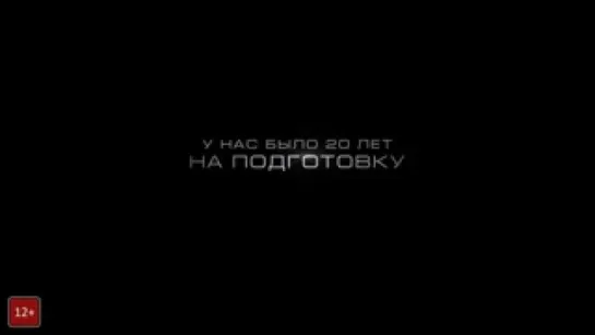 День независимости Возрождение. 2016. Расширенный трейлер (дублированный)