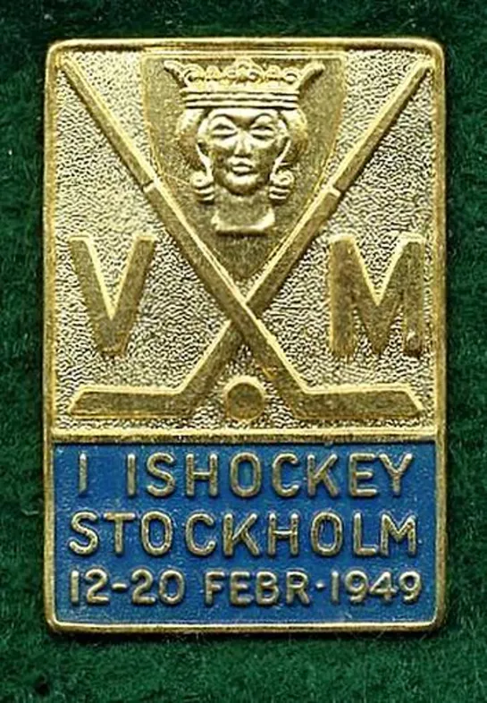 1949. Обзор чемпионат мира в Швеции.