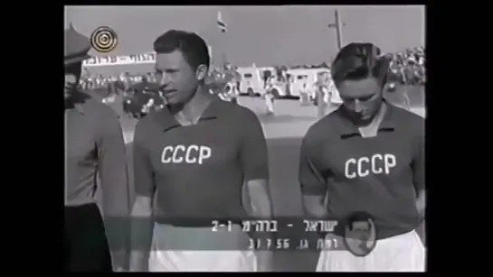 117. Сезон 1956 г. ОИ. Квалификация. Израиль - СССР