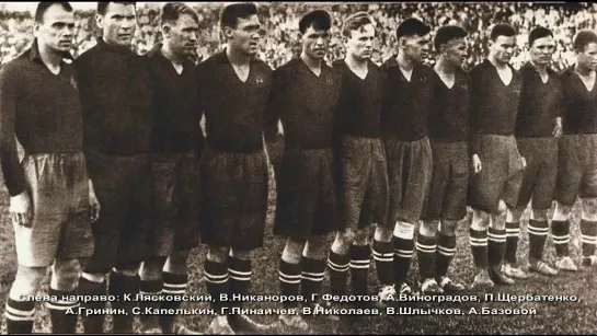 99. Сезон 1940 г. Чемпионат СССР. Группа А. Стахановец (Сталино) - ЦДКА