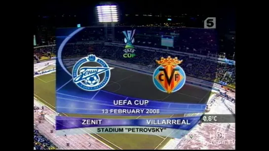 995. Сезон 2007-2008 г.г. КУ. 1-16 финала. Зенит (Санкт-Петербург) - Вильярреал (Испания)