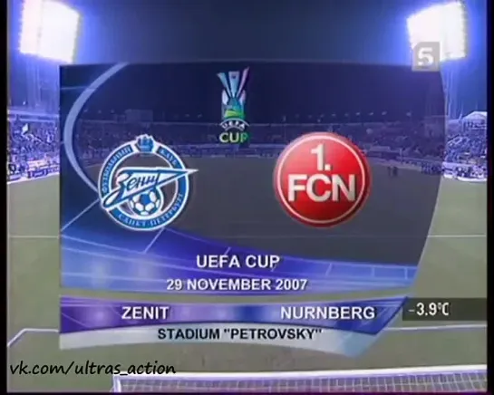 988. Сезон 2007-2008 г.г. КУ. Группа. Зенит (Санкт-Петербург) - Нюрнберг (Германия)