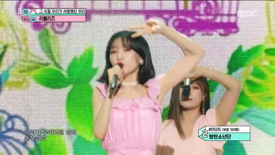 [HOT] Lovelyz - When we were us,   러블리즈 - 그 시절 우리가 사랑했던 우리 show Music core 20190608