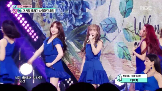 [HOT] Lovelyz - When we were us,   러블리즈 - 그 시절 우리가 사랑했던 우리 Show  Music core