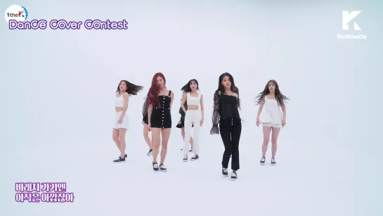 [1theK Dance Cover Contest] Lovelyz(러블리즈) _ When We Were Us (Beautiful Days) (mirrored ver.)