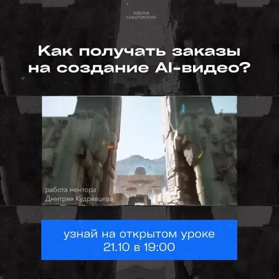 Открытый урок 21.10 в 19.00