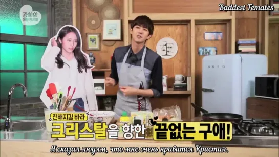 [FSG Baddest Females] Kwang-Hee's LOVE RECIPE Mango Makgeolli and Tofu Kimchi Canape for Krystal (f(x)) (рус. сaб)