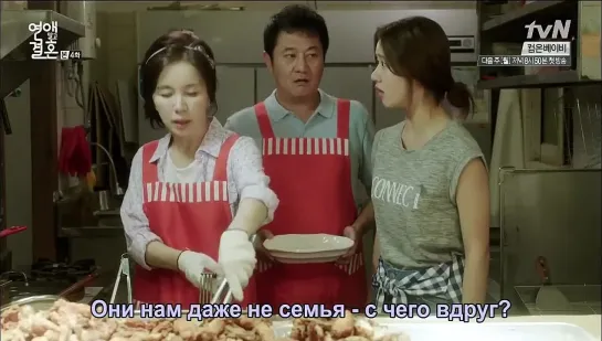 [Dorama Mania] Любовь после свадьбы / Marriage Without Love 4 из 16 [720]