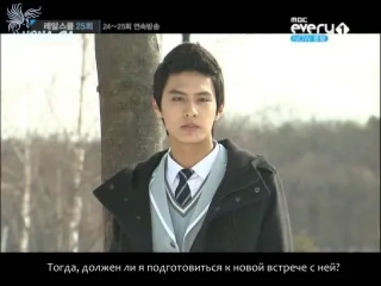 [RUS SUB] Real School Ep.25