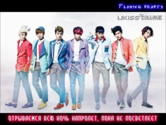 U-KISS - Party All The Time (рус.суб)