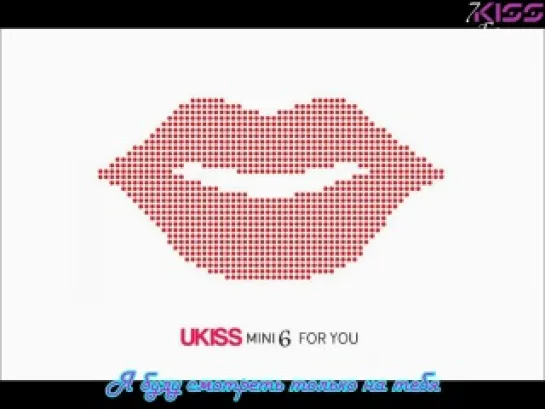 U-Kiss - 4U (For you) [Рус.Суб]