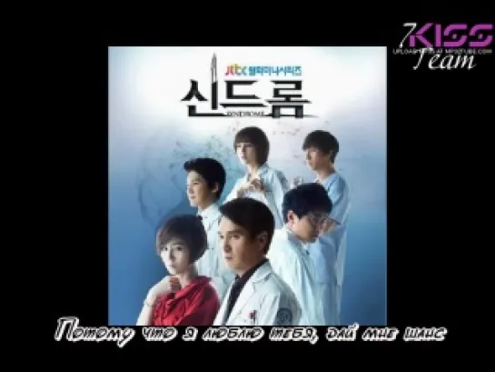 U-Kiss (SooHyun & Kevin) - Remember (Syndrome OST) [Rus.Sub]