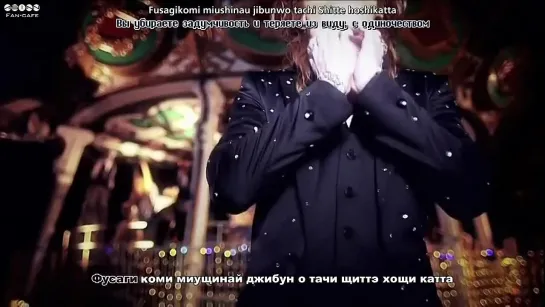 The GazettE - The suicide curcus рус. саб./ рус. суб [rus_karaoke; rom; translation]