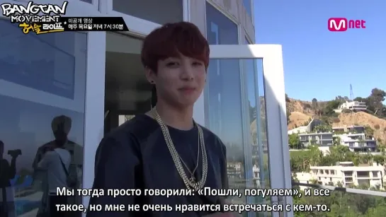 [RUS SUB] Mnet: BTS American Hustle Life Ep. 5 Unreleased Video - V Choose (?) Danger Love.Jungkook Thingking (?) Pure Love