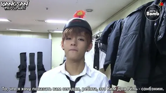 [RUS SUB][BANGTAN BOMB] V is wearing BOMB..?