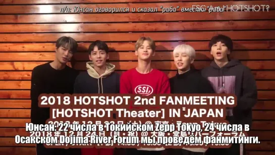 [RUS SUB] 181122 HOTSHOT Japan fanmeet announcement.