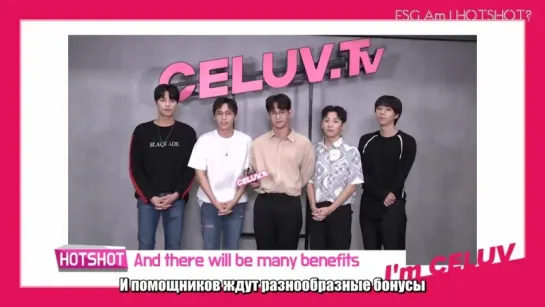 [RUS SUB] [180815] HOTSHOT for recruiting supporters via CeluvTV