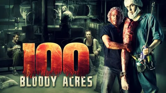 100 кровавых акров / 100 Bloody Acres (2012)