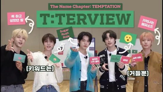 230201 [T:TERVIEW] 'The Name Chapter: TEMPTATION' interview - TXT (투모로우바이투게더)