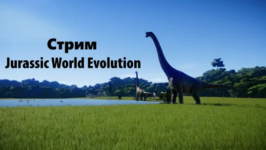 Играем в Jurassic World Evolution