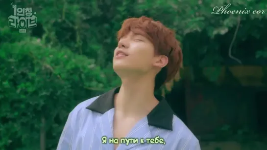 [Phoenix Cor] HYUK (VIXX)  - Way to you (рус. саб.)