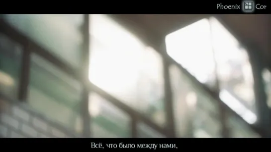 [Phoenix Cor] Sentimental Scenery - The Promise [рус.саб.]