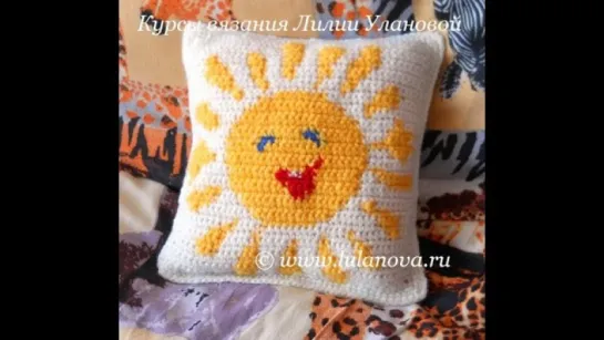 Подушка Солнышко - Crochet  theft - 1 часть - вязание по рисунку