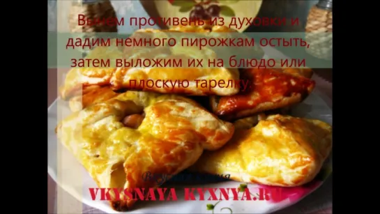 Мини курники