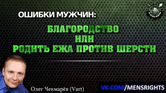 Благородство или родить ежа против шерсти (Low)