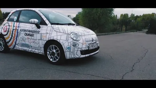 Бородатая Езда. Fiat 500