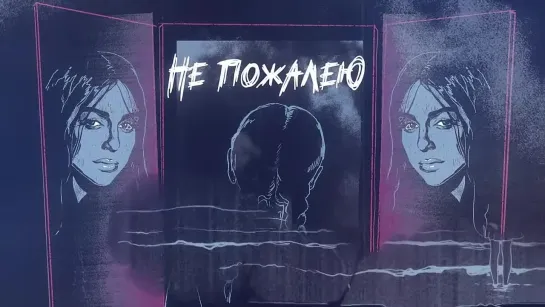 Мари Краймбрери - Кто такая Мэри (Lyric Video)