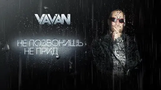 VAVAN ТЯП ЛЯП Lyrics video