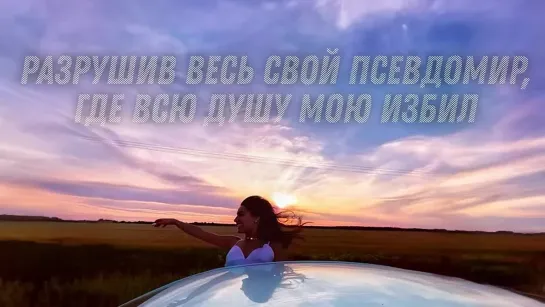 MUJEVA - Баунти (Lyric video) Премьера 2023