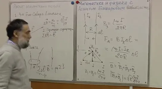 Расчеты магнитостатических полей