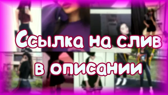 Слив Tenderlybae, Tenderlybae без маски, голая Tenderlybae, попа Tenderlybae,жопа Tenderlybae,киска Tenderlybae слив, enderlybae