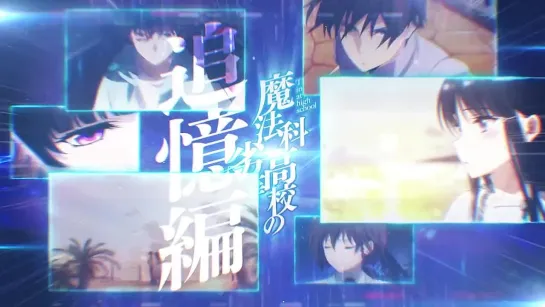 «Mahouka Koukou no Rettousei» (Непутевый ученик в средней школе магии) анонс продолжения