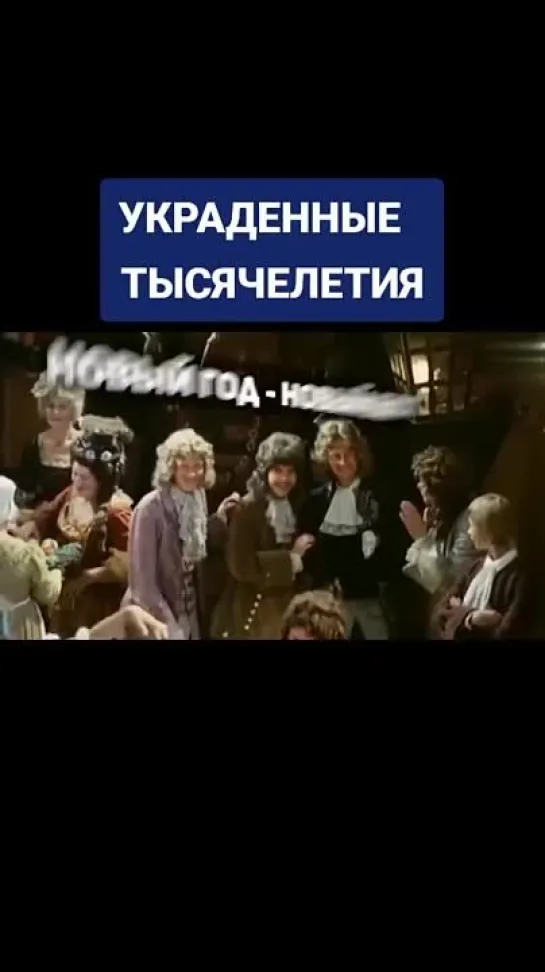 ❗🔥 Как у Руси украли тысячелетия!