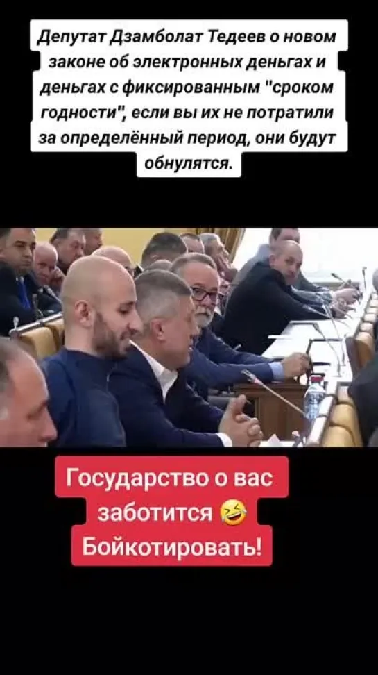 Депутат_Тедеев_об_электронных_деньгах.mp4