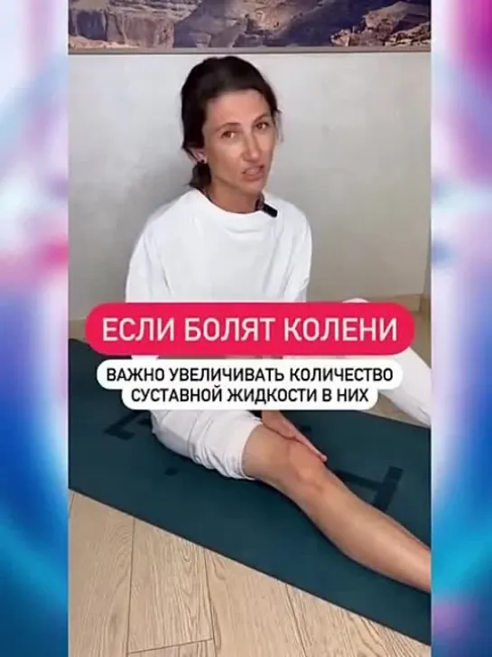 Хорошее упражнение от боли в коленях! 👍