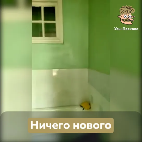 Ничего нового