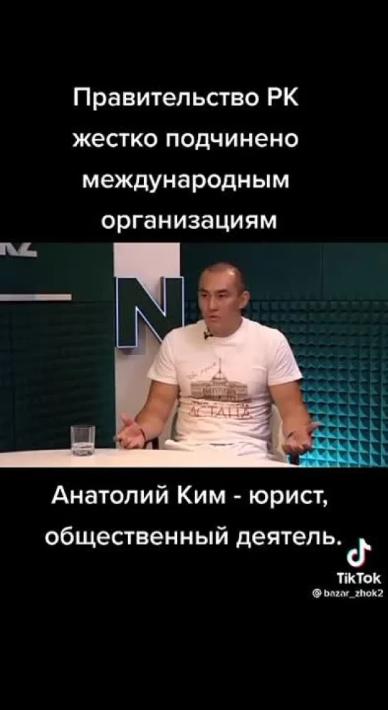 Анатолий Ким о глобальном управлении