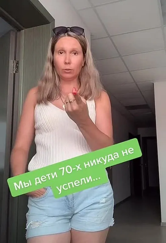 Мы, дети 70-х..