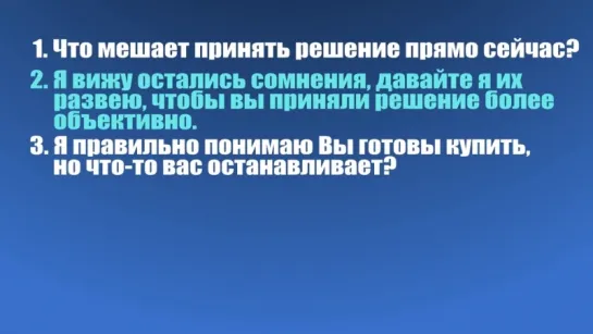 ТОП 5 ЛУЧШИХ ОТВЕТОВ НА ВОЗРАЖЕНИЕ Я ПОДУМАЮ _ РАБОТА С ВОЗРАЖЕНИЯМИ В ПРОДАЖАХ