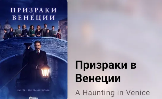 📚ПpuзpaKu Beneцuu (4K качество, 2023, экранизация Агаты Кристи)