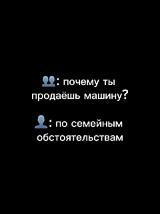 Почему ты продаешь машину по семейным обстоятельствам семейные обстоятельства Попугай