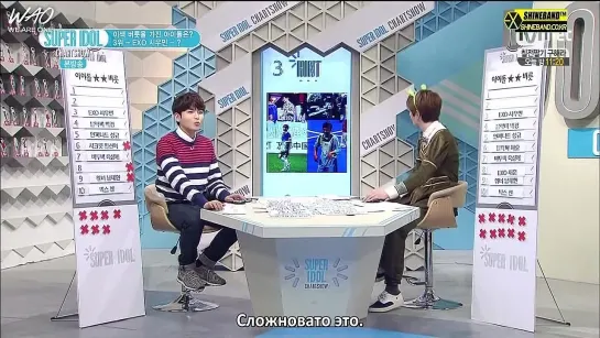 [WAO рус.саб] 150206 Чарт-шоу «Супер Айдол» / Super Idol Chart Show @ Xiumin