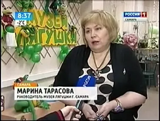 Сюжет о Музее Лягушки. ГТРК-Самара. 04.04.2014 г.