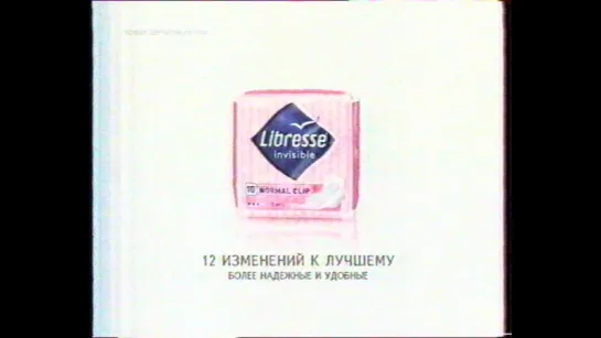 (staroetv.su) ртр 2001 реклама и анонс 3