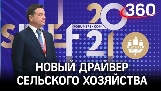 Правительство Московской области, Минсельхоз РФ и «Россельхозбанк» заключили соглашение